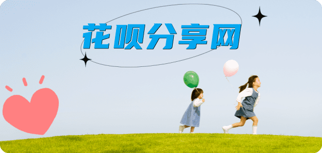 黑河信用卡商家平台☀️诚信信用卡24小时在线接单 - 花呗提现信用卡